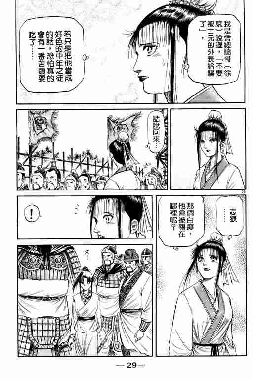 第15卷29