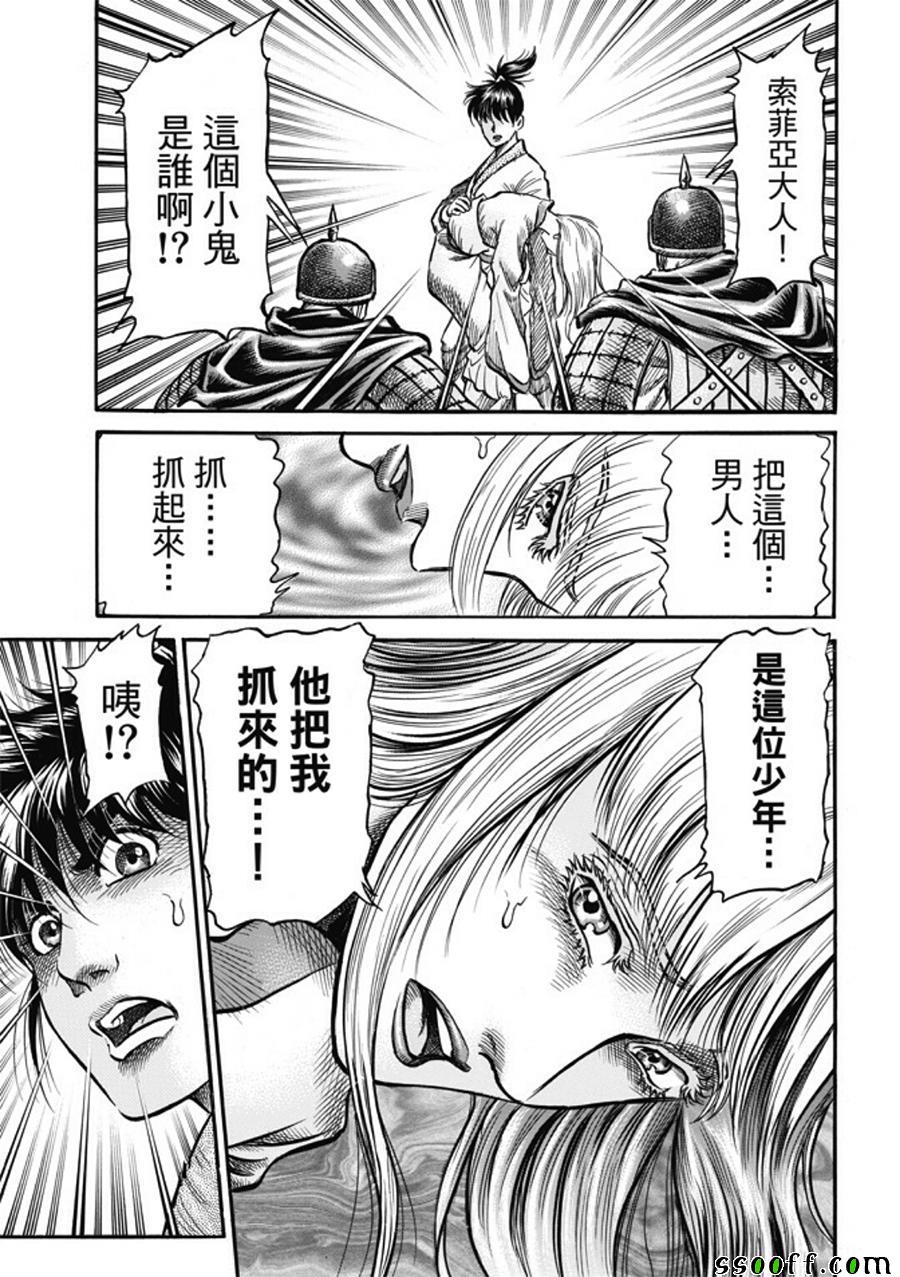 第280话24