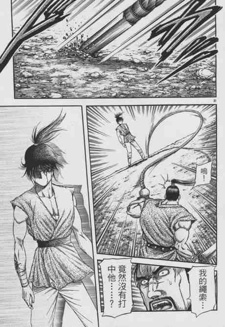 第155话30