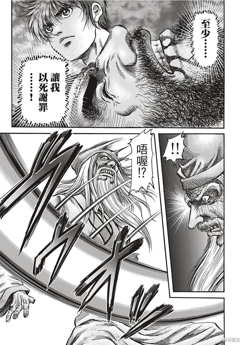 第301话6