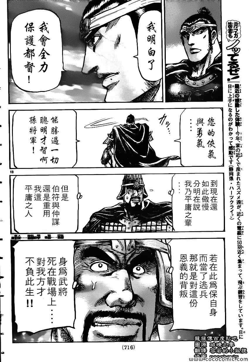 第233话17