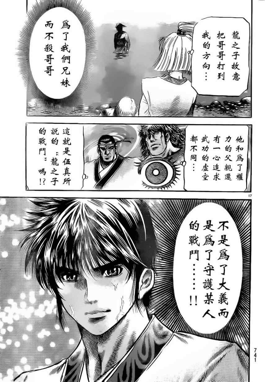 第217话13