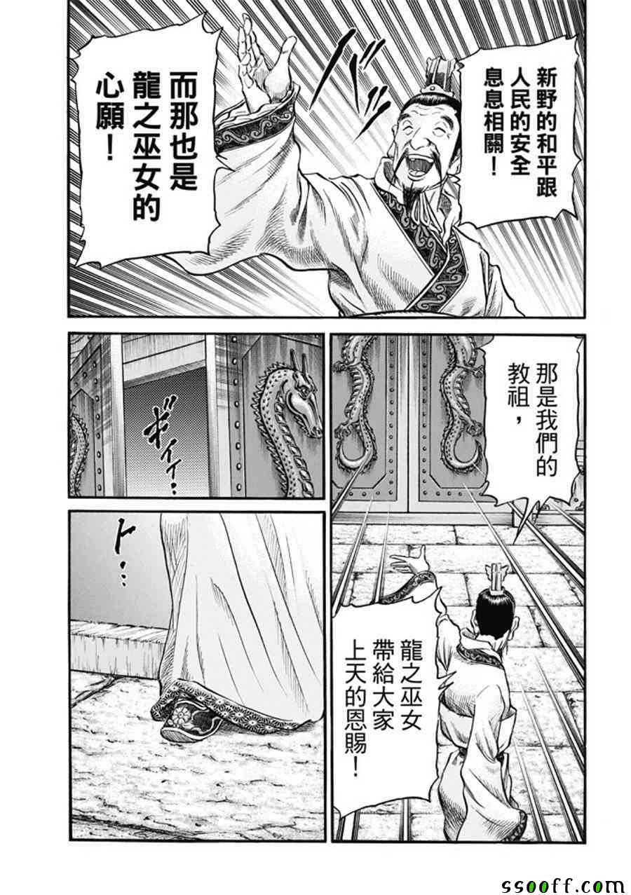 第275话8