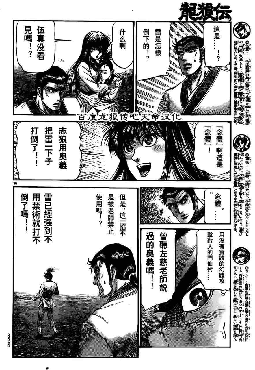 第212话14