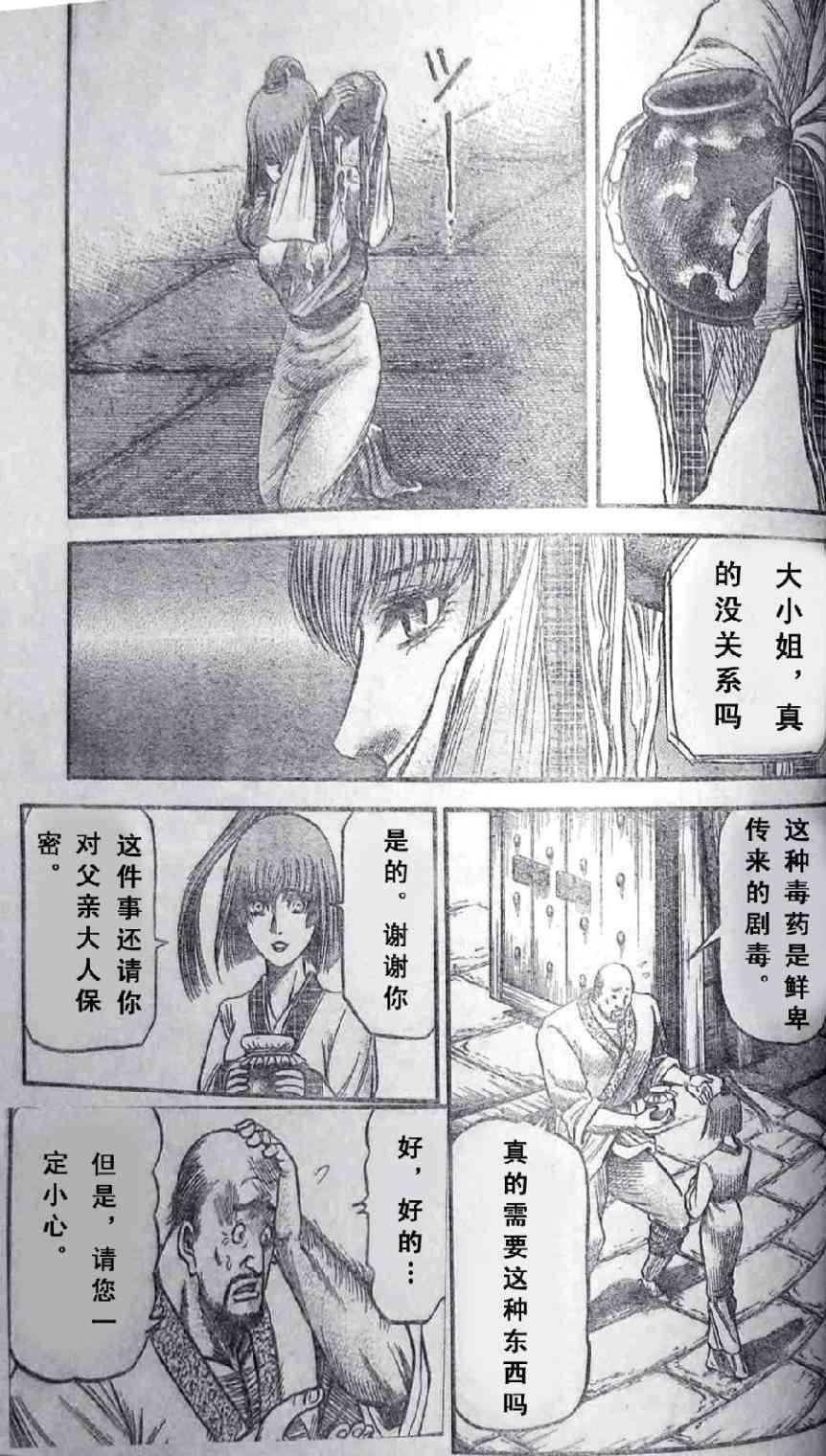 第197话24