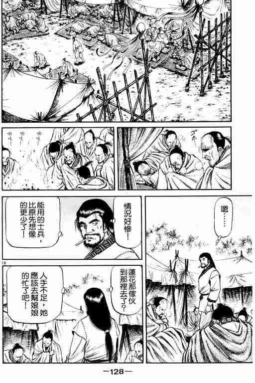 第15卷127