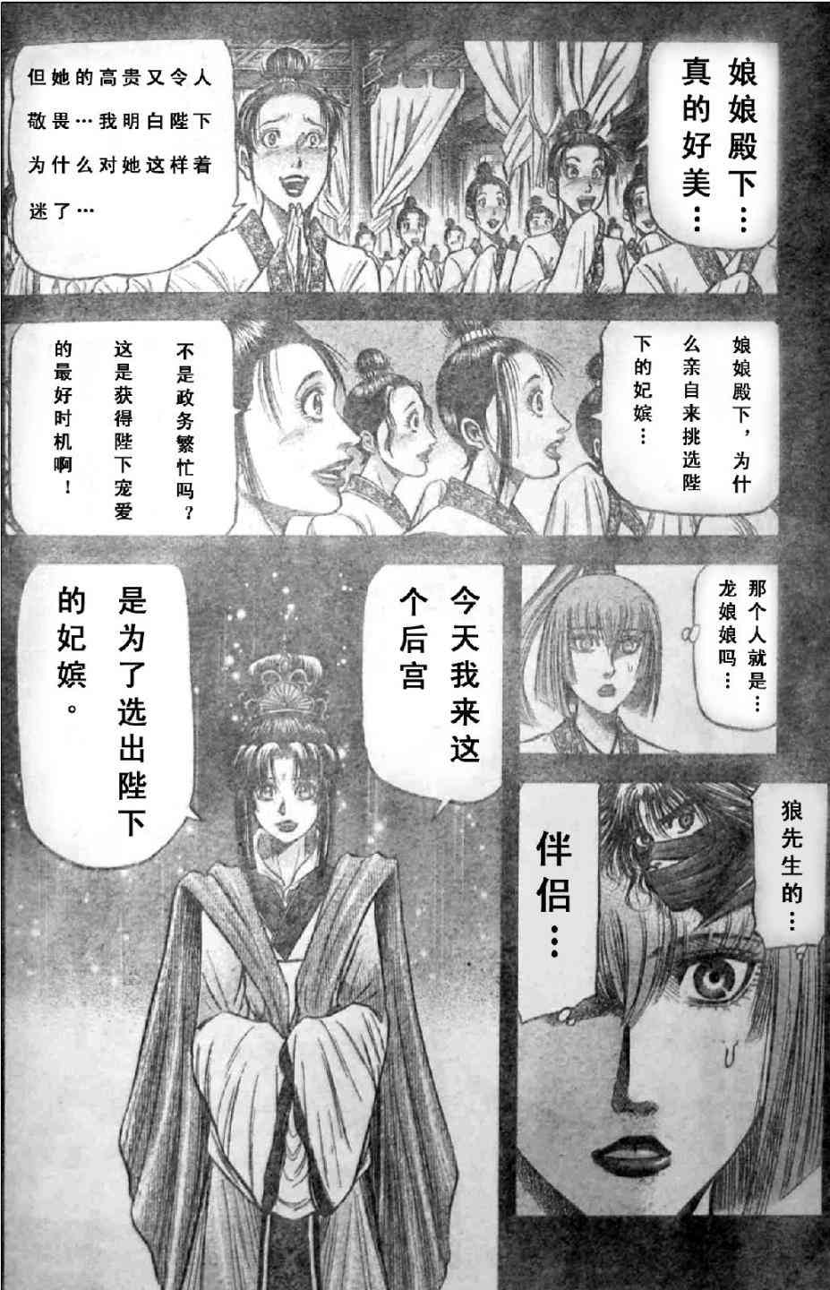 第197话7