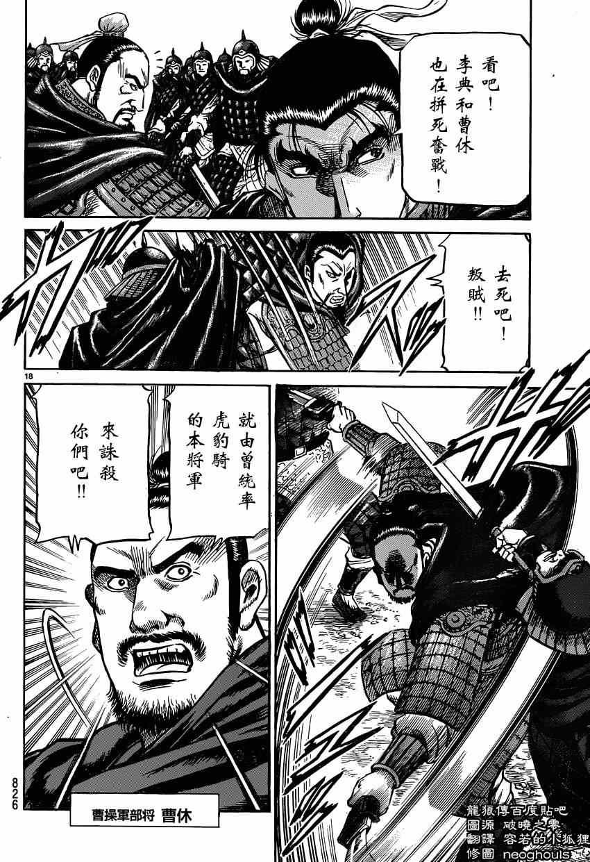 第245话17