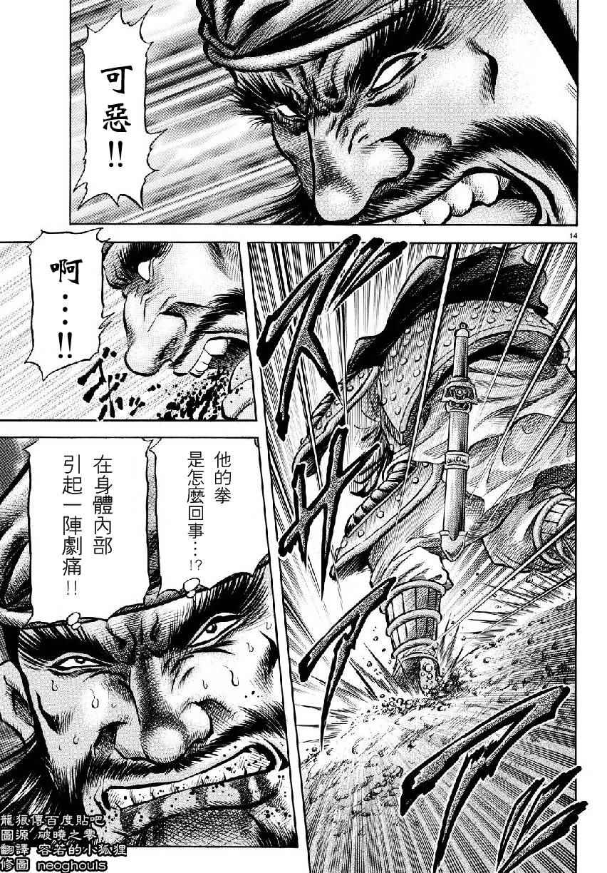 第258话13