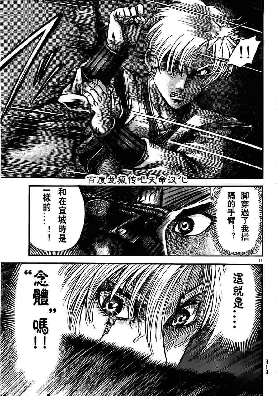 第212话10