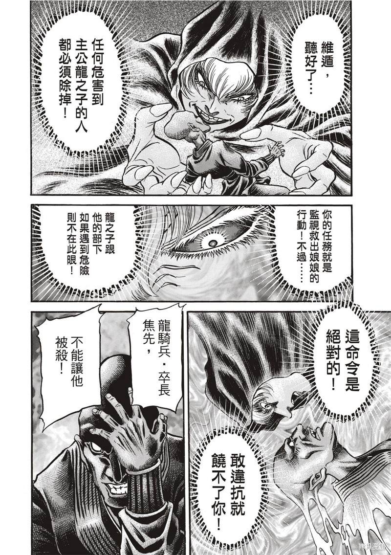 第301话9