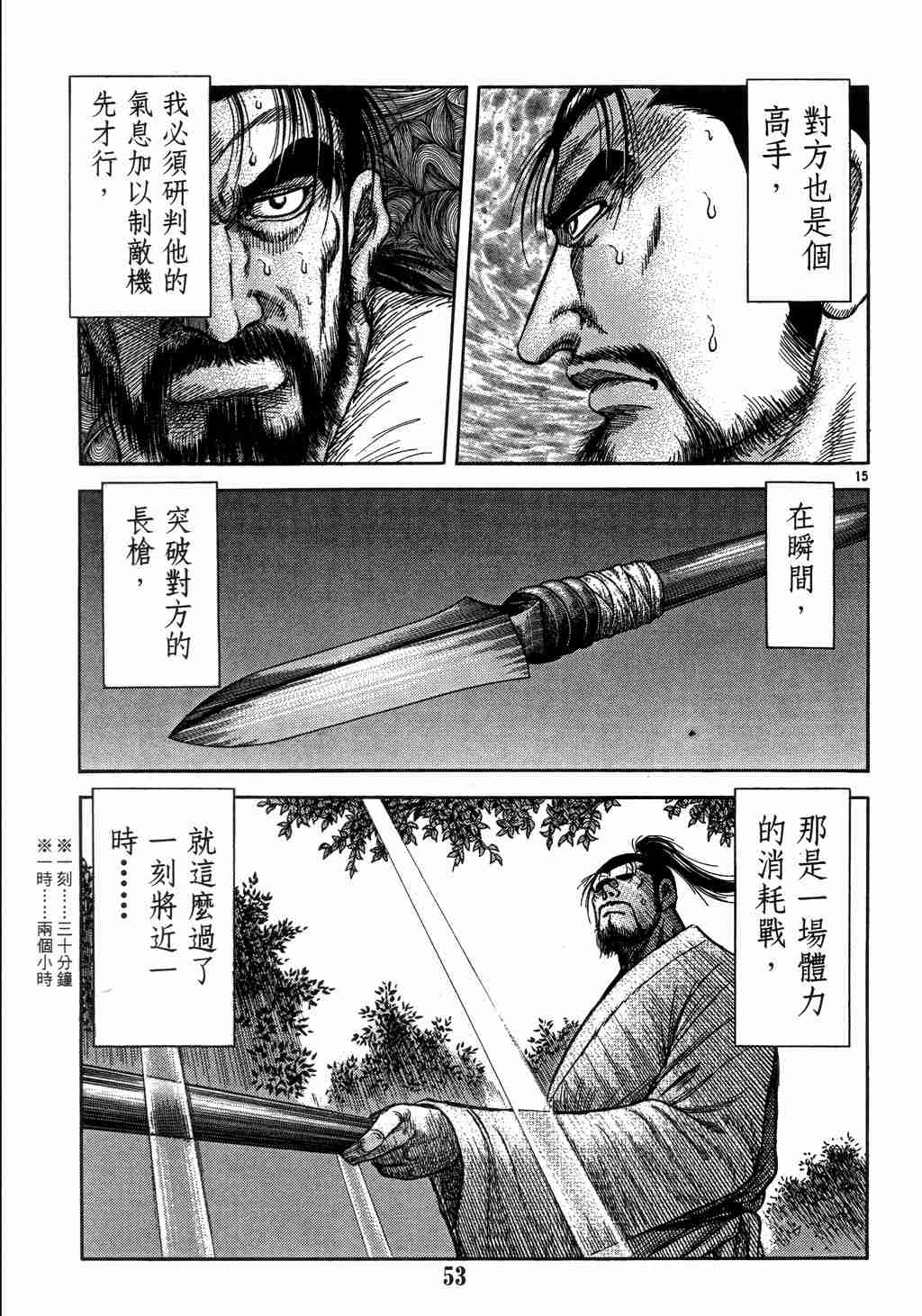 第139话13