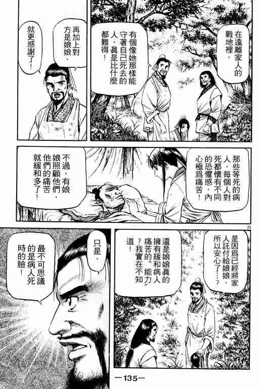 第15卷134