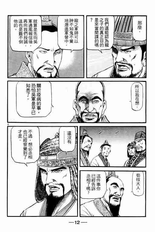 第15卷12