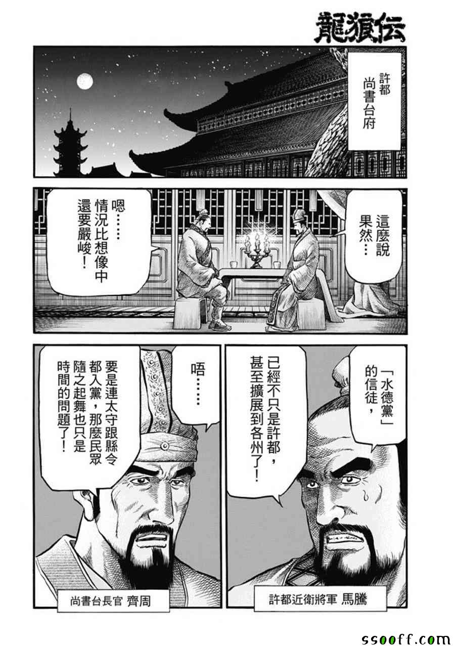 第275话23