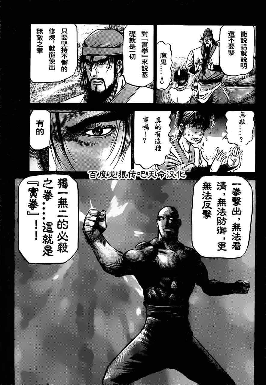 第212话2
