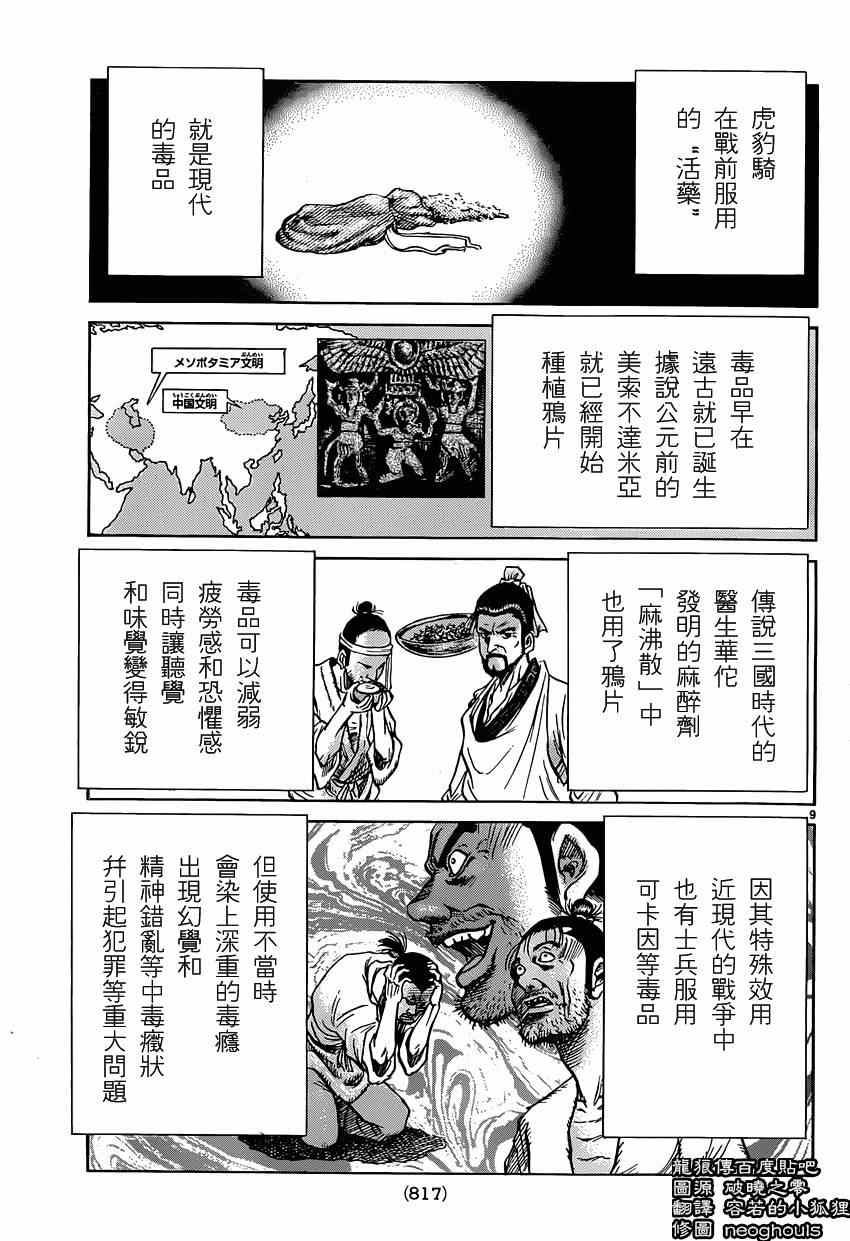 第245话8