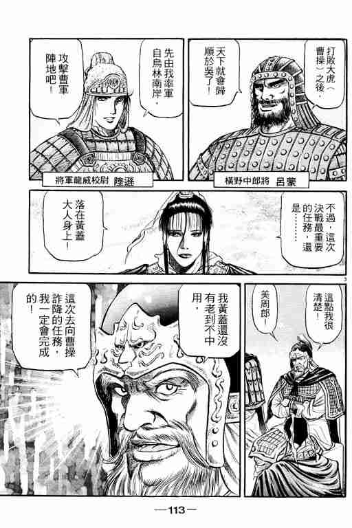 第15卷112