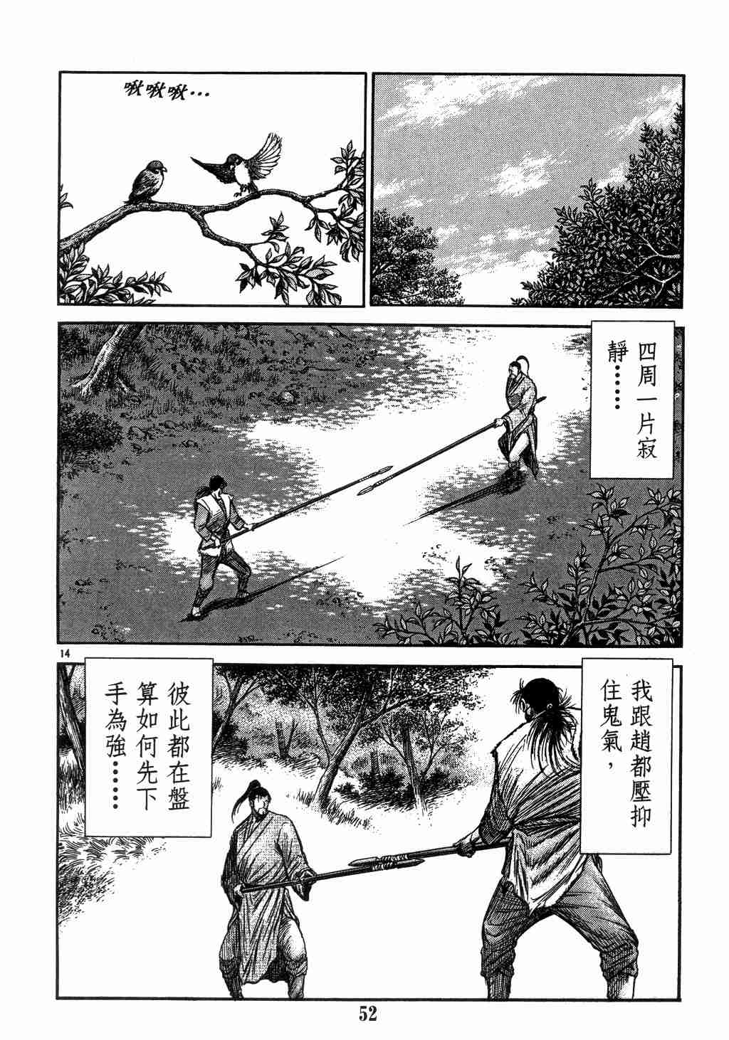 第139话12