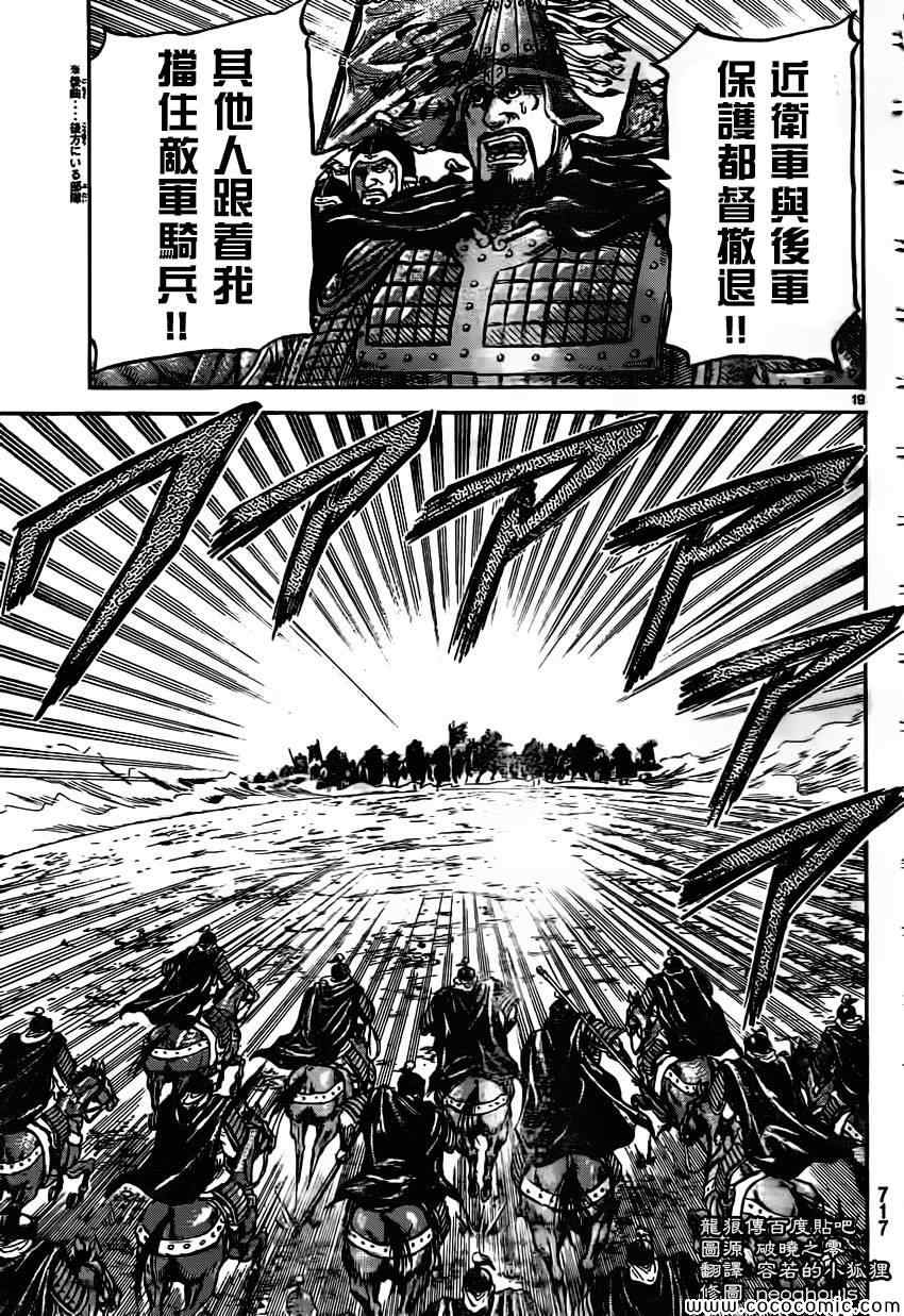 第233话18