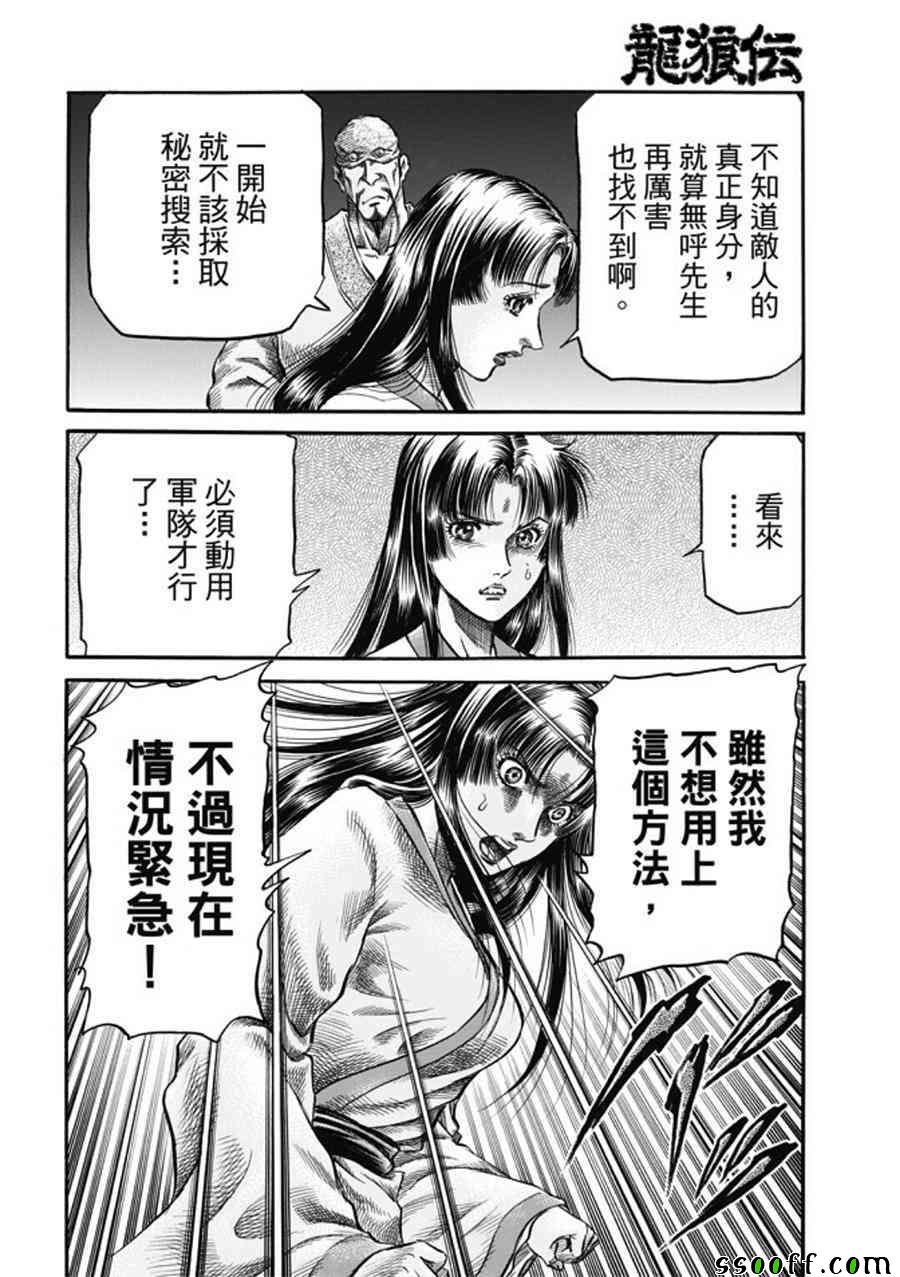 第275话33