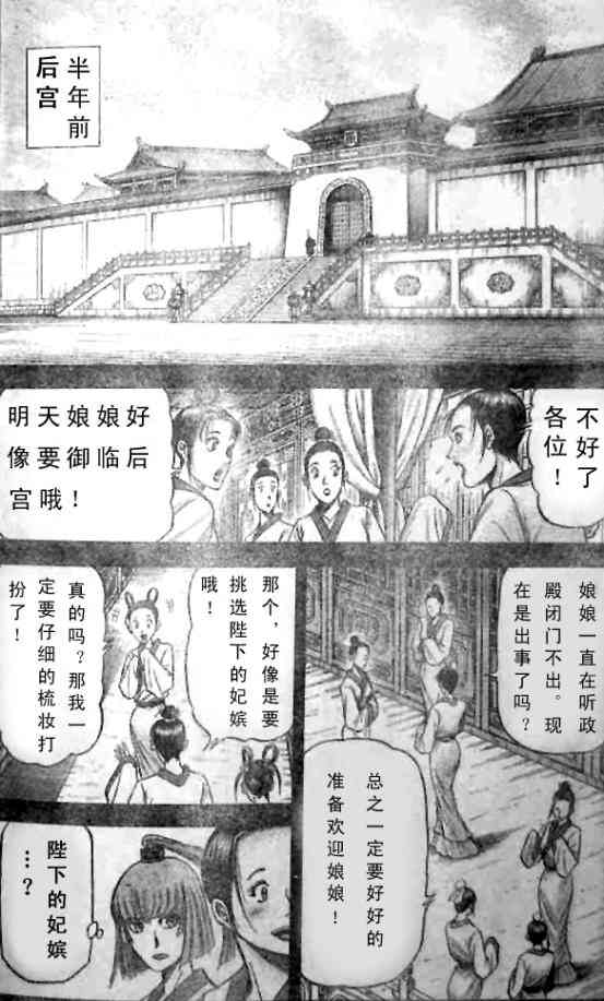 第197话5