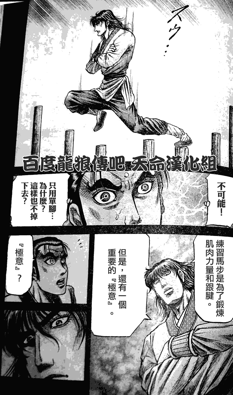 第198话18