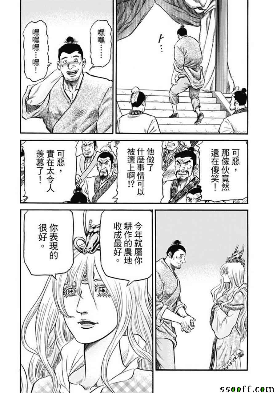 第275话13