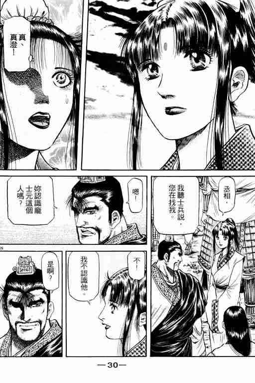 第15卷30
