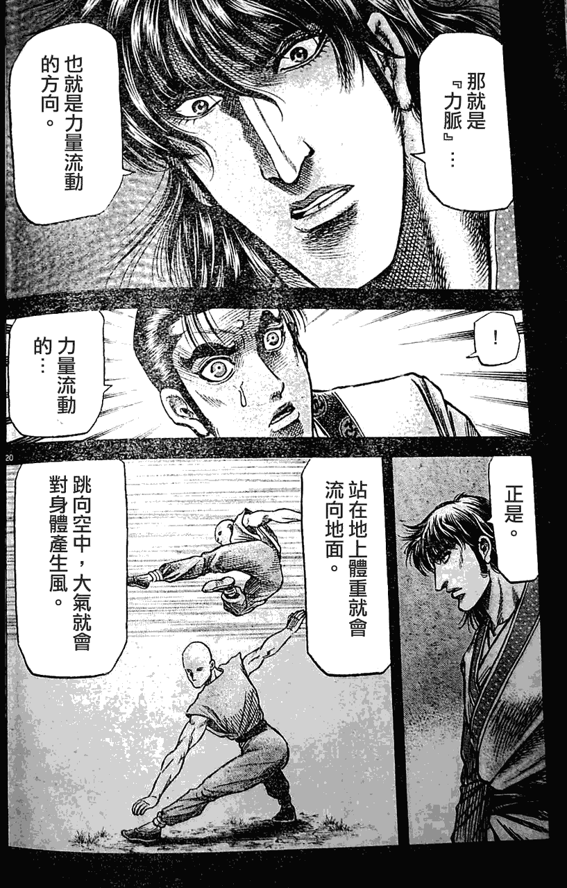 第198话19