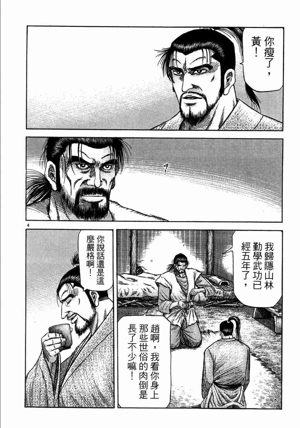 第139话2