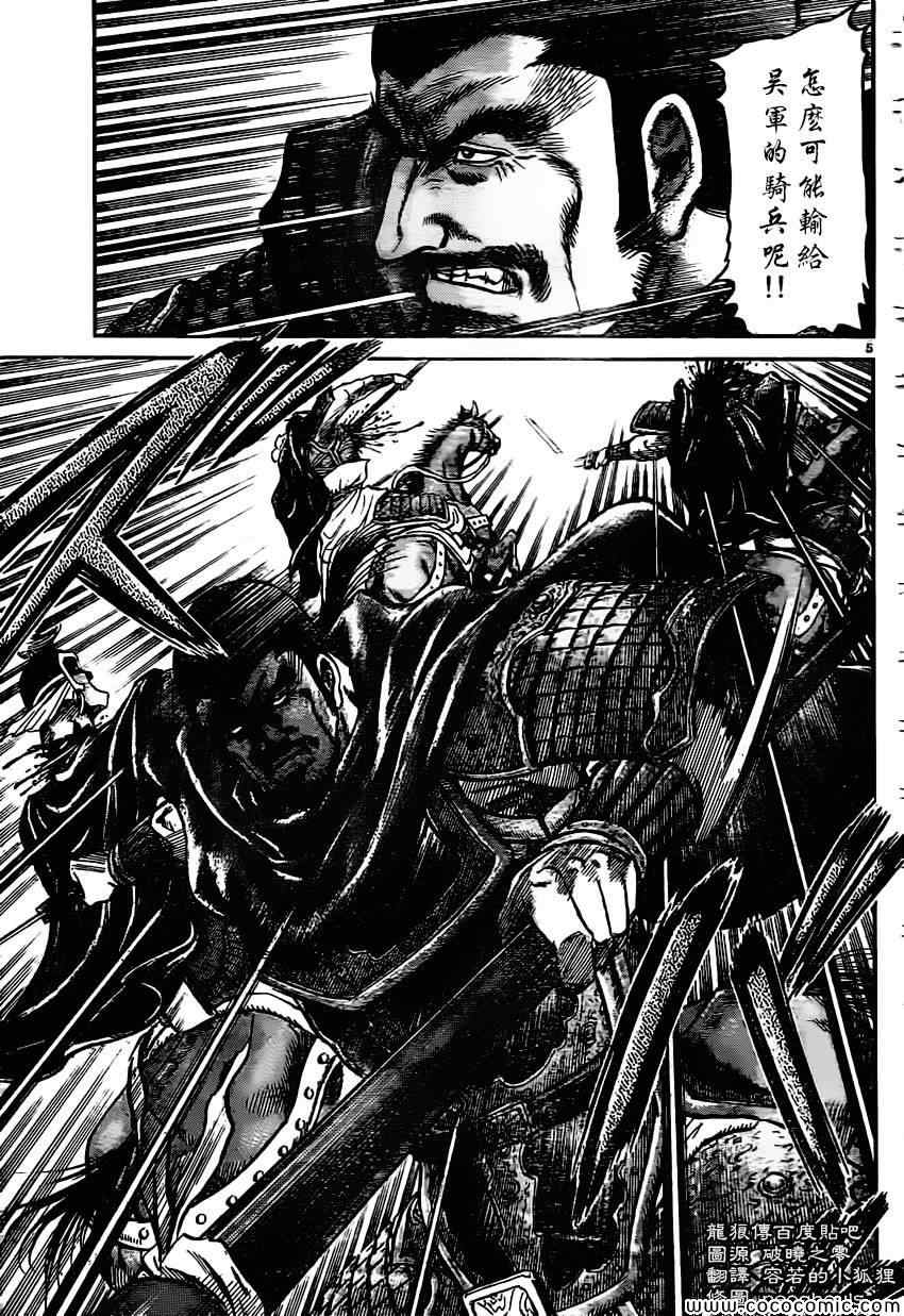 第233话4