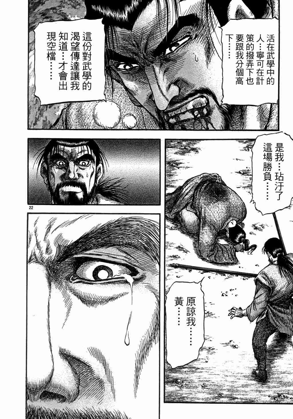 第139话20