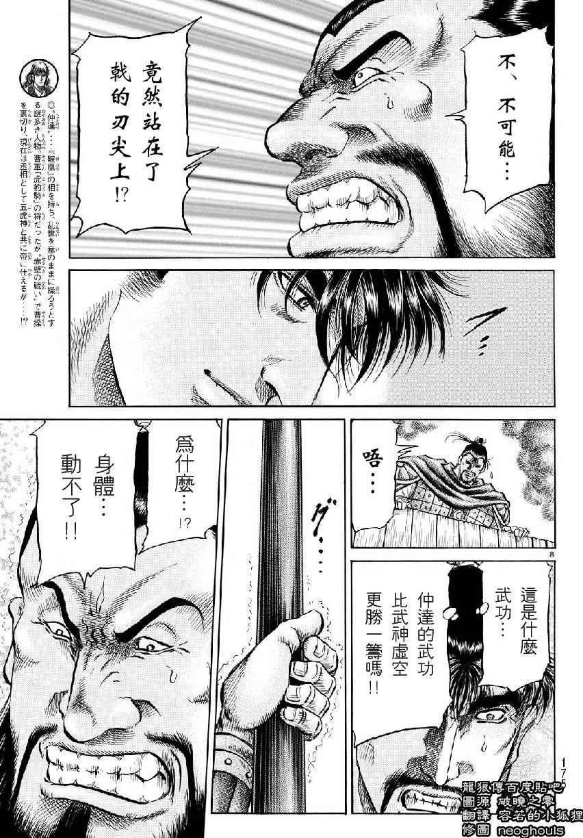 第258话7