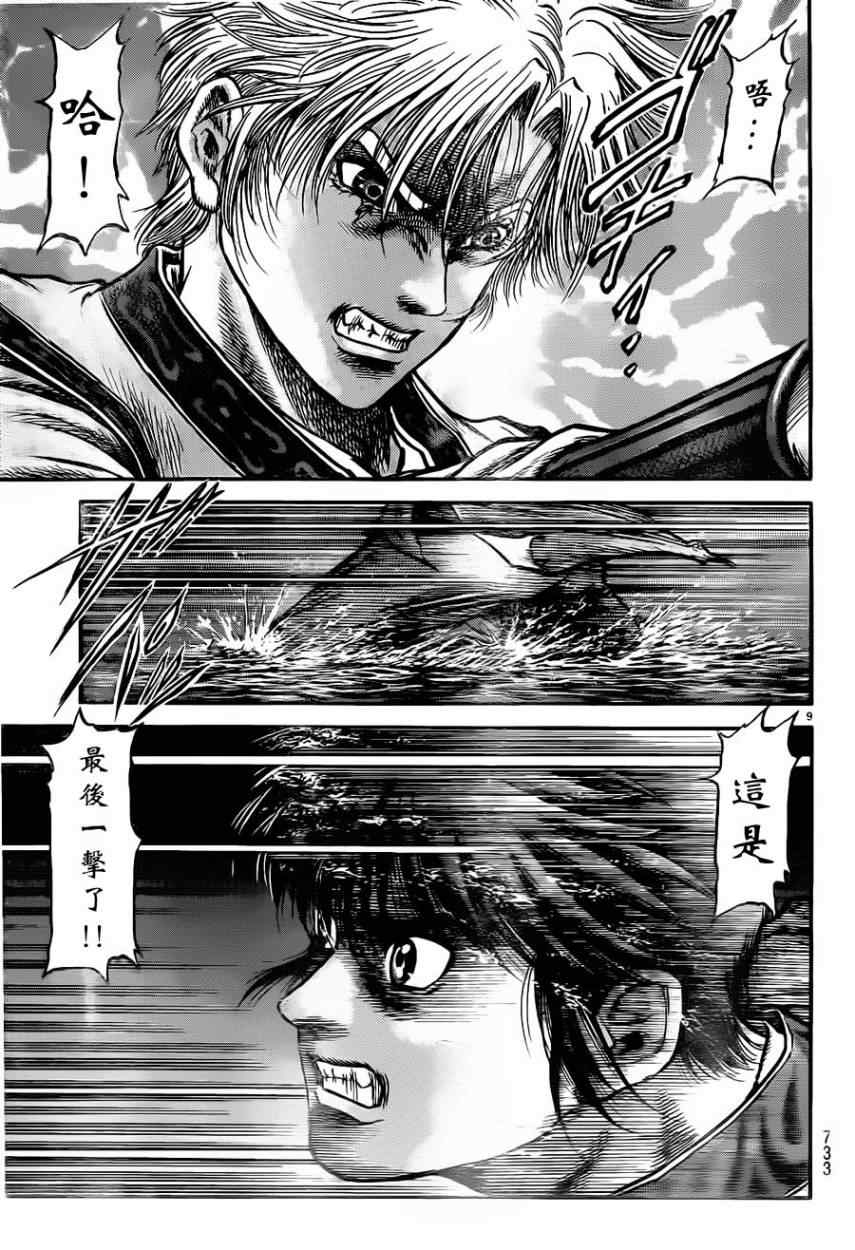 第217话6
