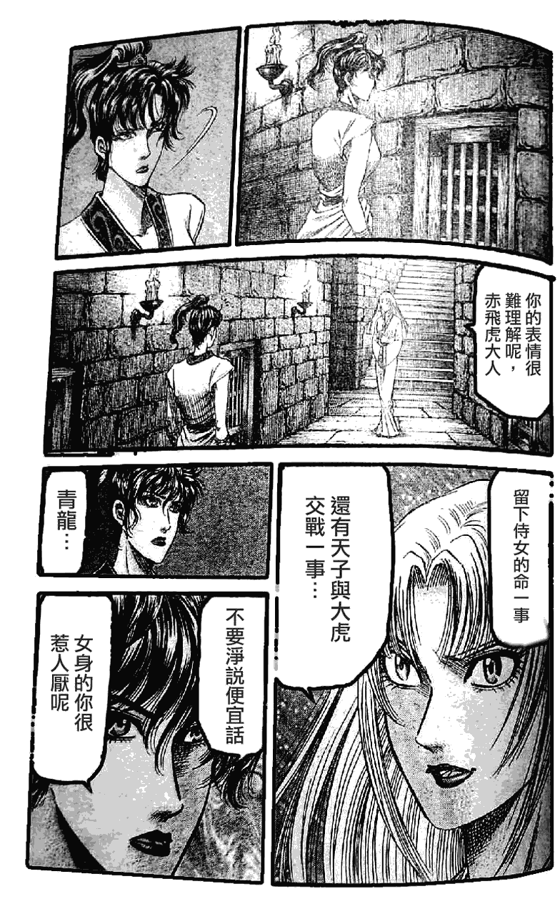 第198话8