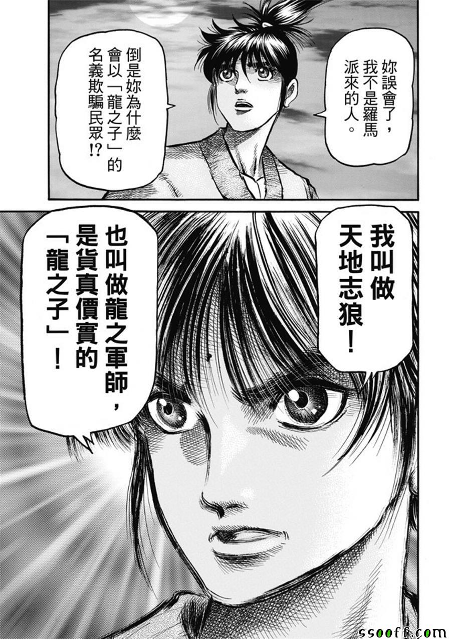 第280话17