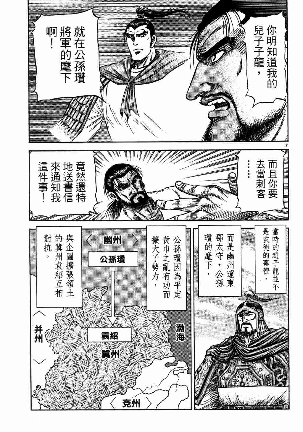 第139话5