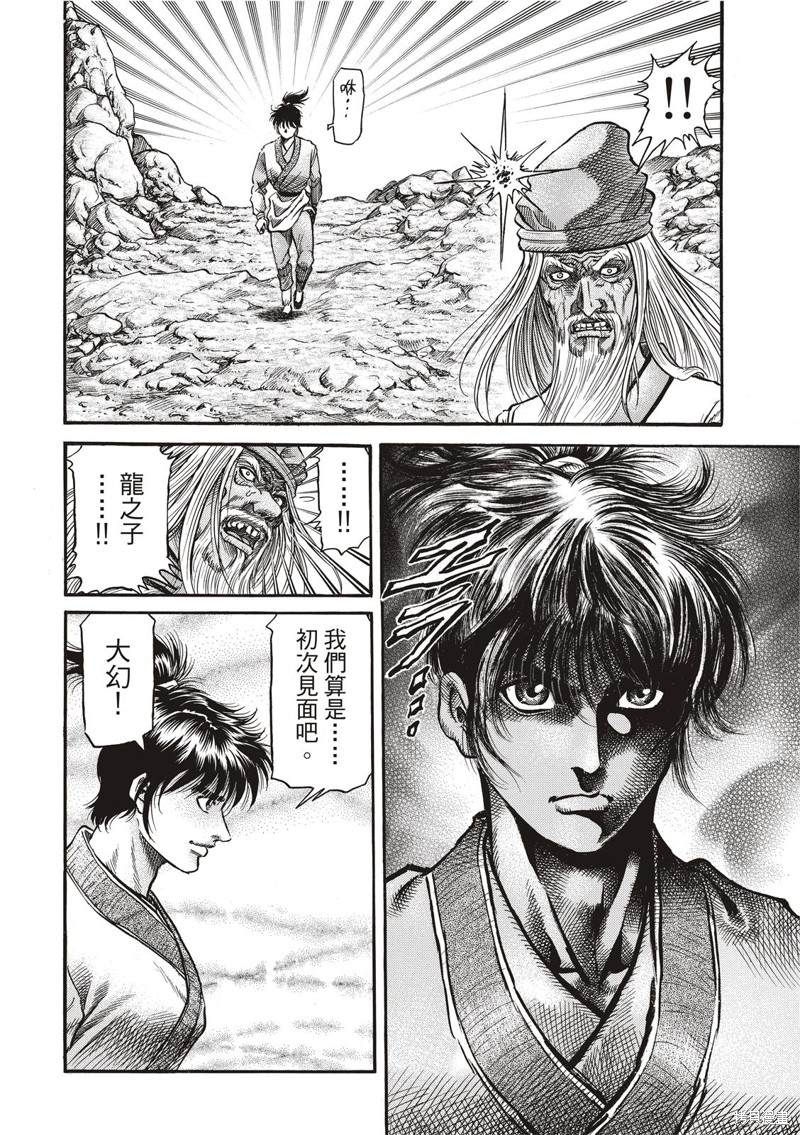 第301话15