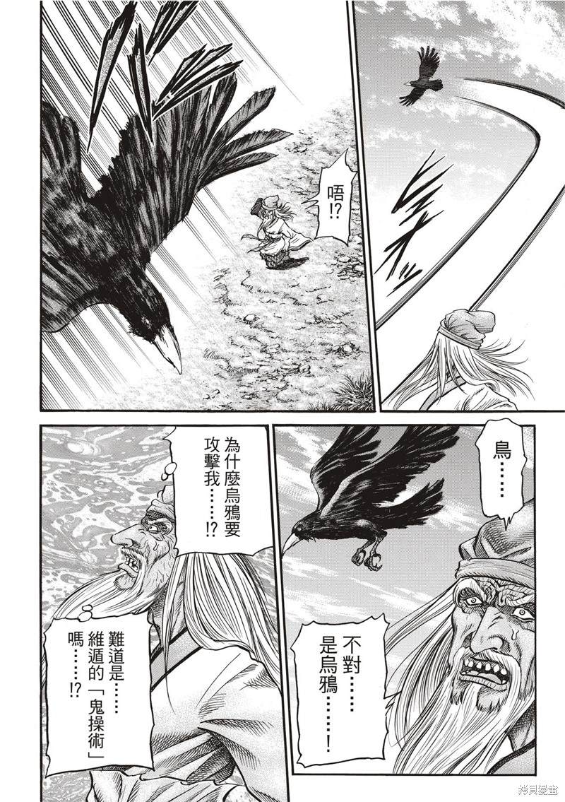 第301话7