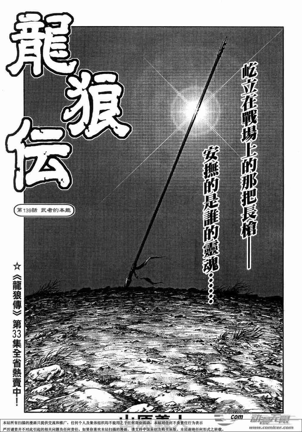第139话26