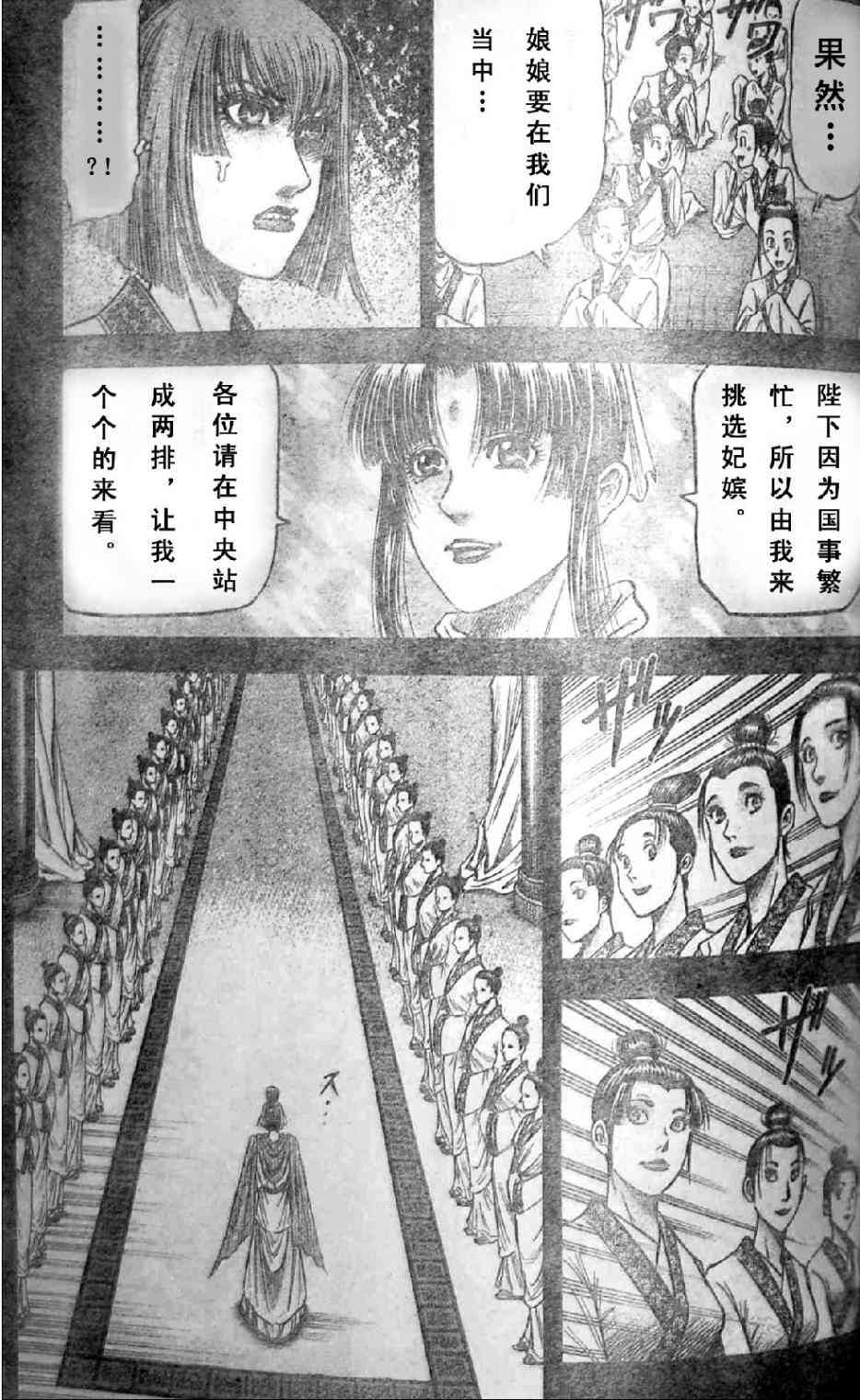第197话8