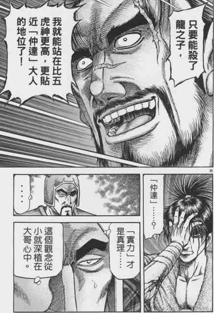 第155话24