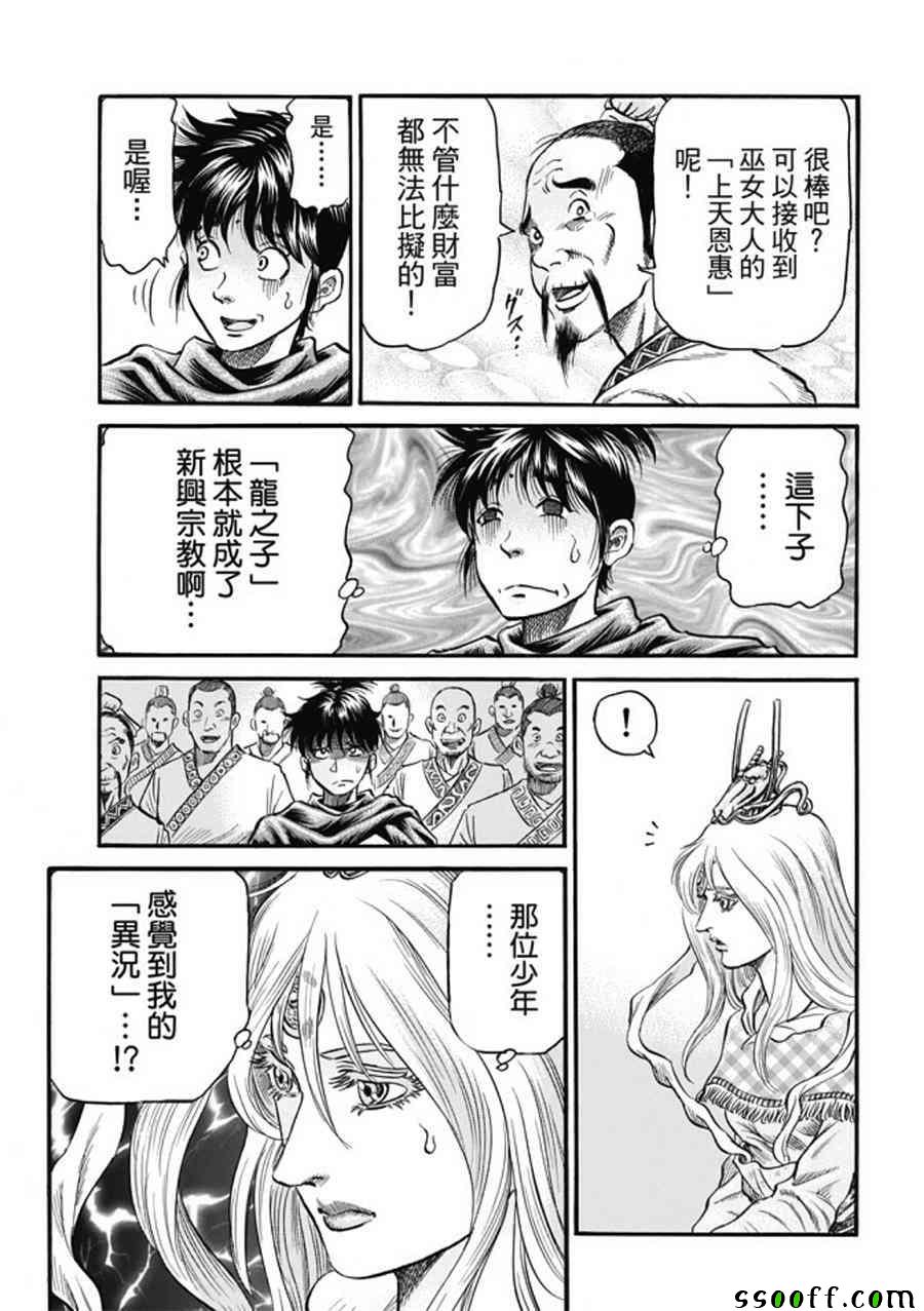 第275话16