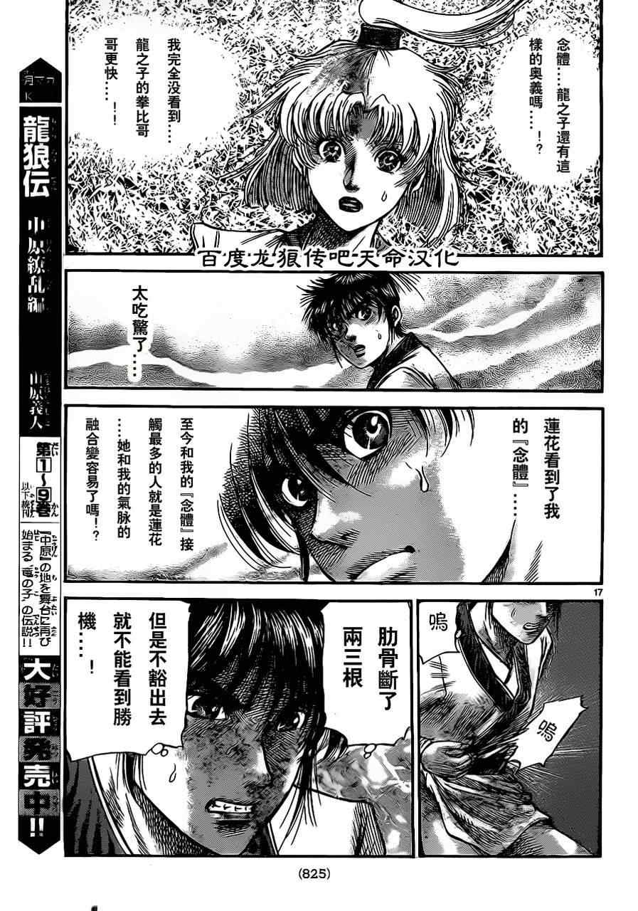 第212话15