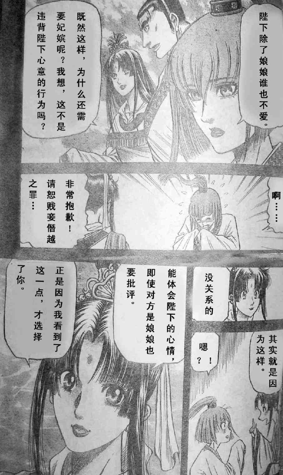 第197话12