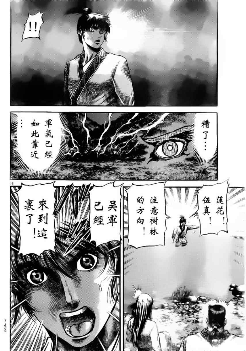 第217话14