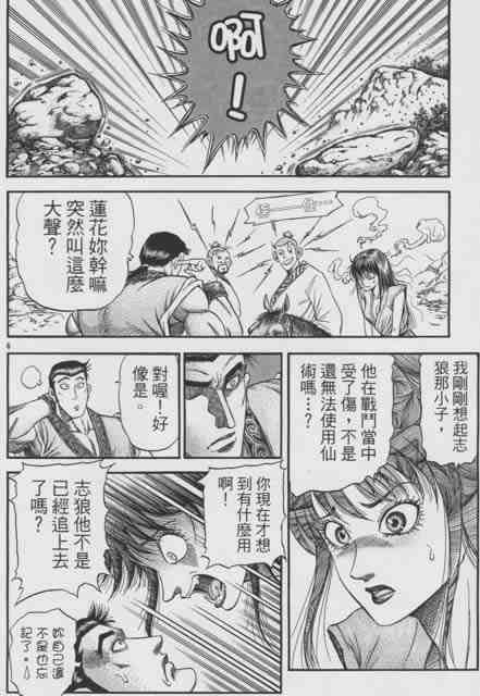 第155话5