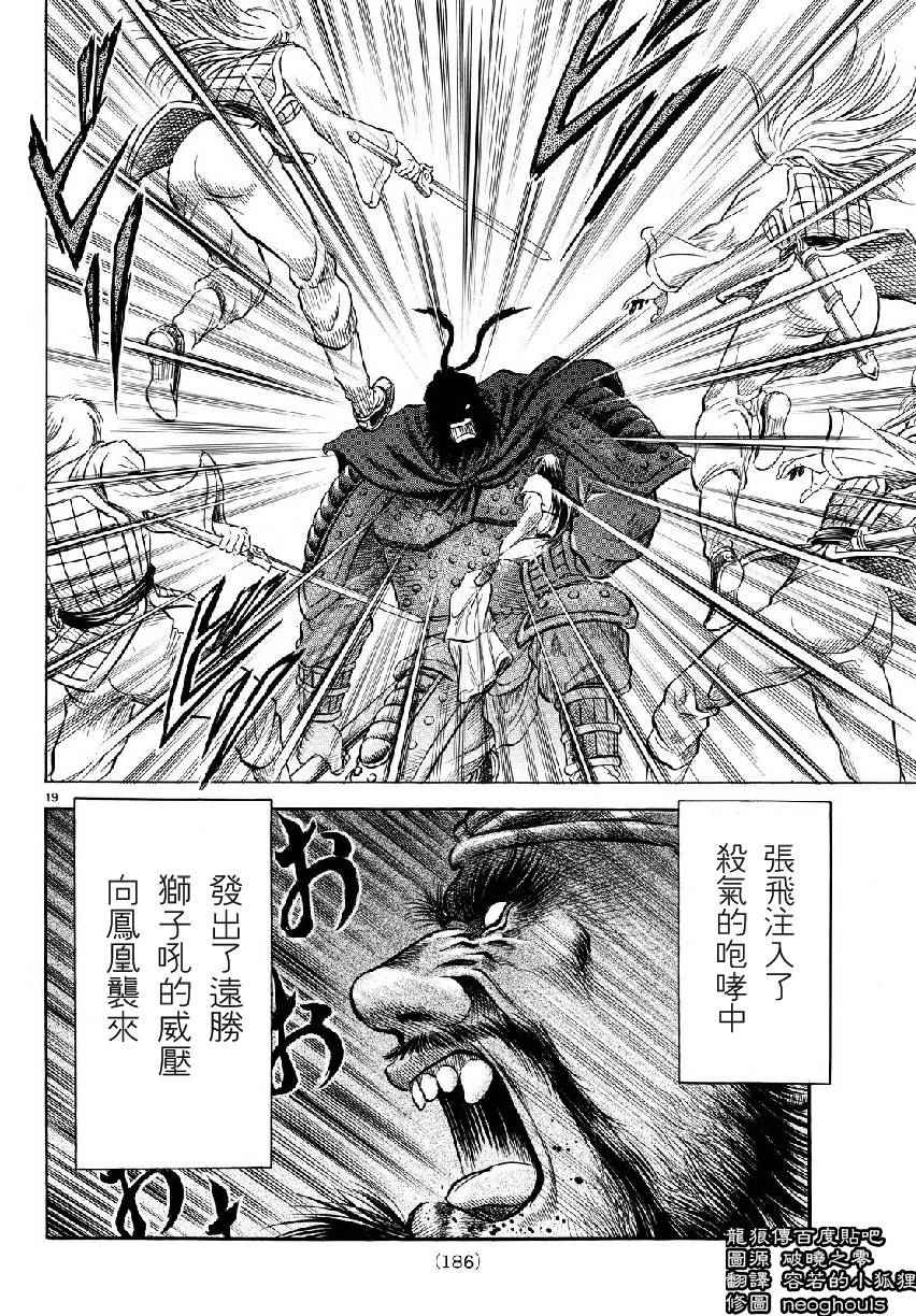 第258话18
