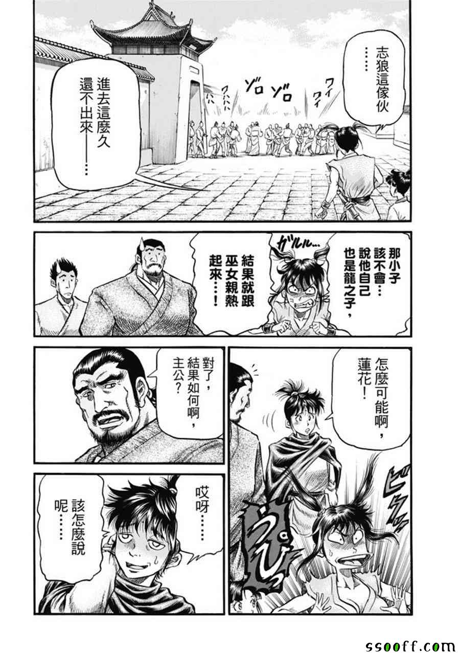 第275话17